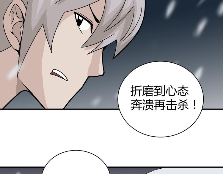 第63话 裁判的真面目89