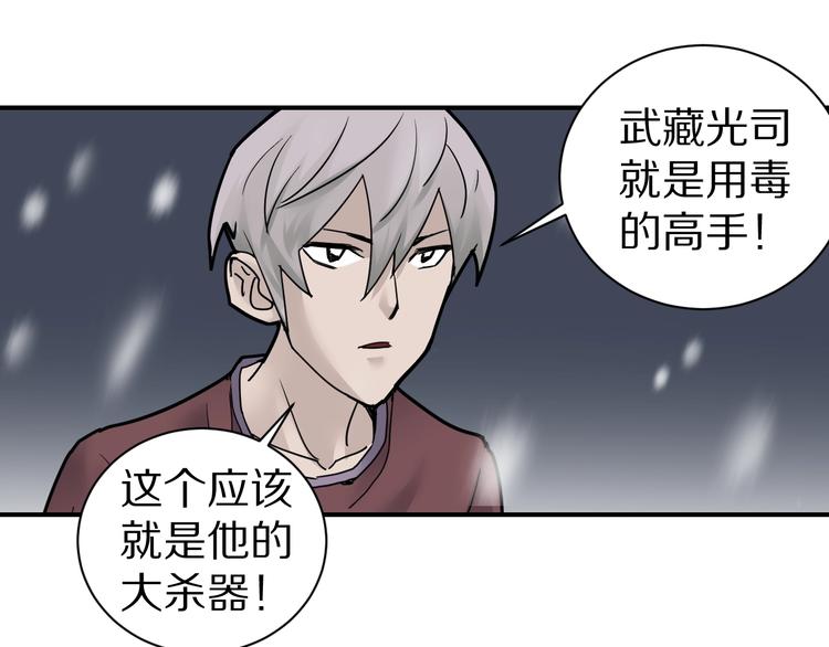 第73话  萝莉的凋零9
