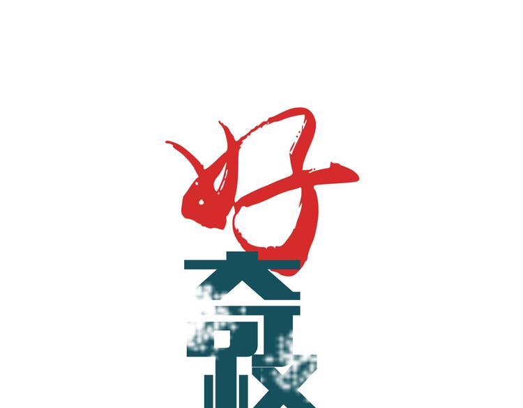 第48话 超能力显露0