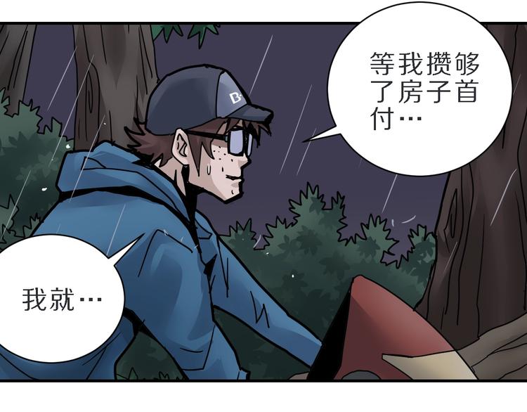 第83话  深夜送外卖15