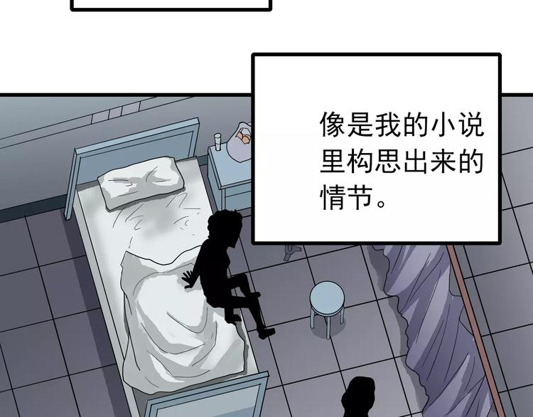 第24话 影子之恢复原样？38