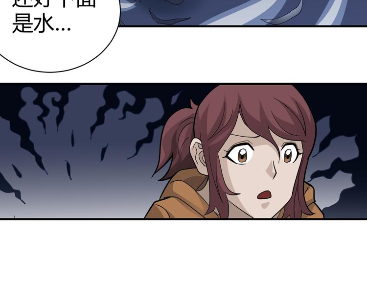 第48话 超能力显露88