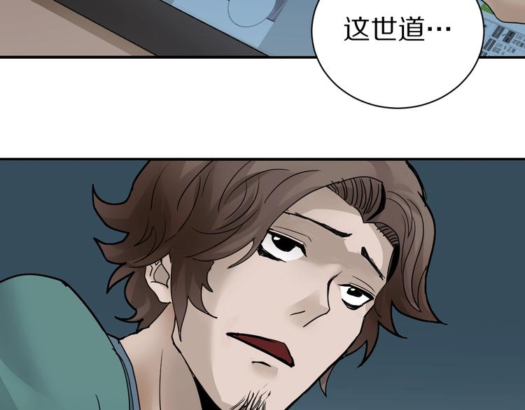 第73话  萝莉的凋零84