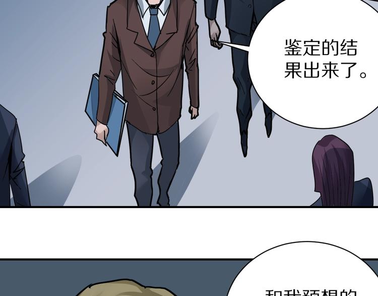 第101话  真相暴露？116