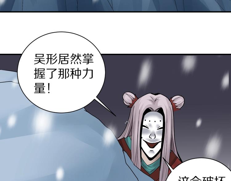 第74话  失魂的黑蛇64