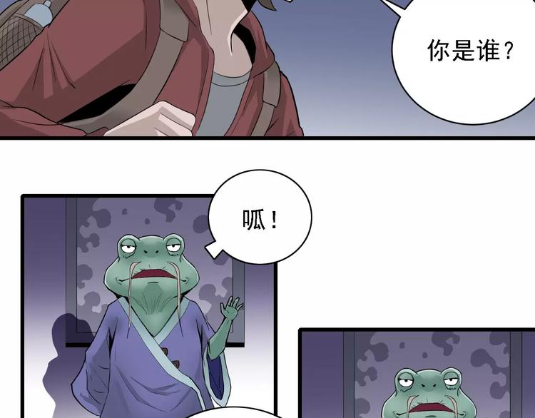 第9话 藏宝图之山神45