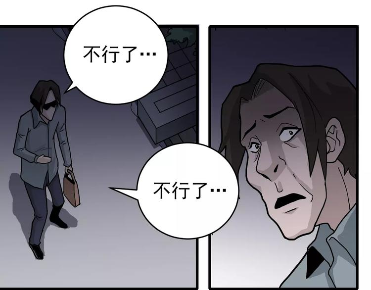 第28话 主持正义？57