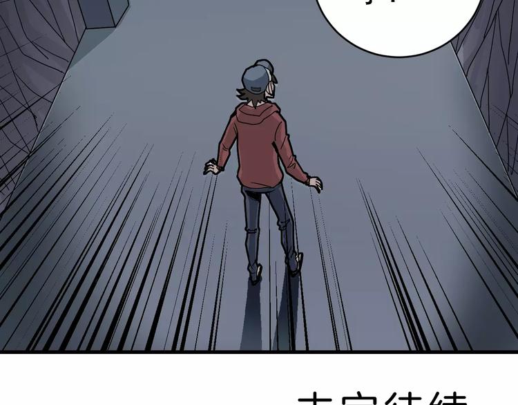 第12话 藏宝图之怪花70