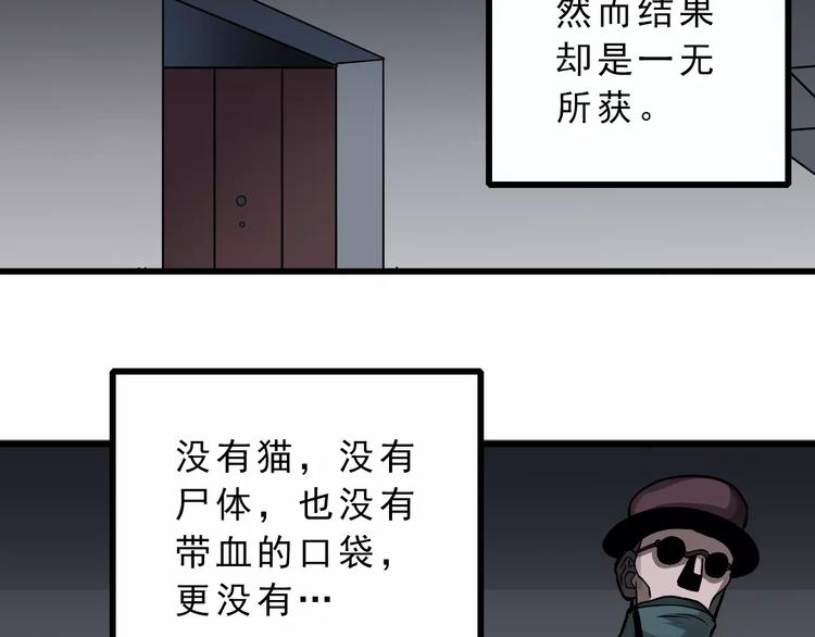 第4话 外星人之邻居的真相26