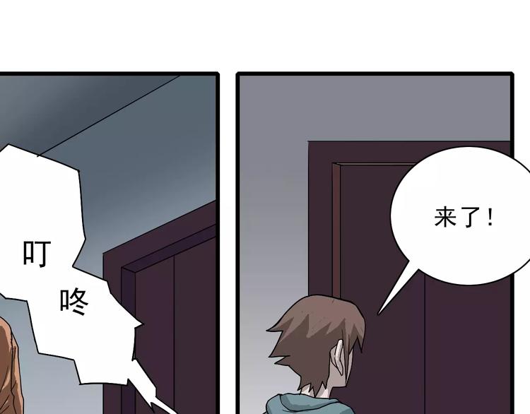 第3话 外星人之变态！？40