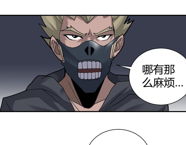 第53话 长生之门77