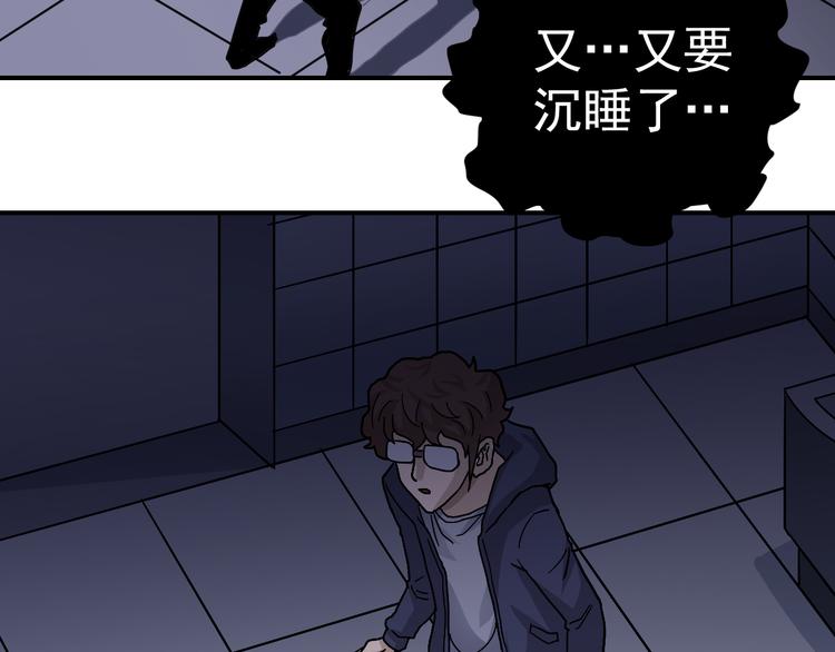 第31话 影子说话了！94