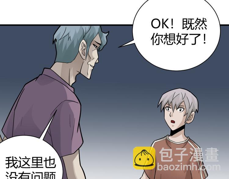 第57话 黑血42