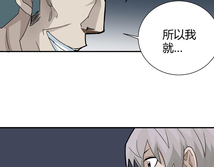 第58话 黑血50