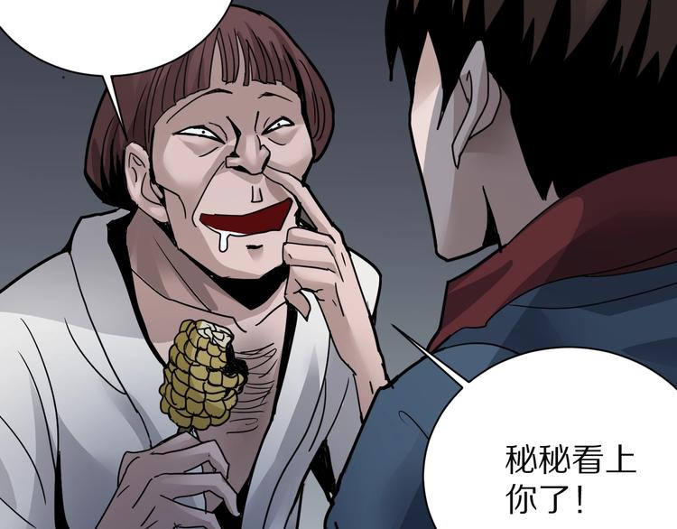 第108话  地下室0446
