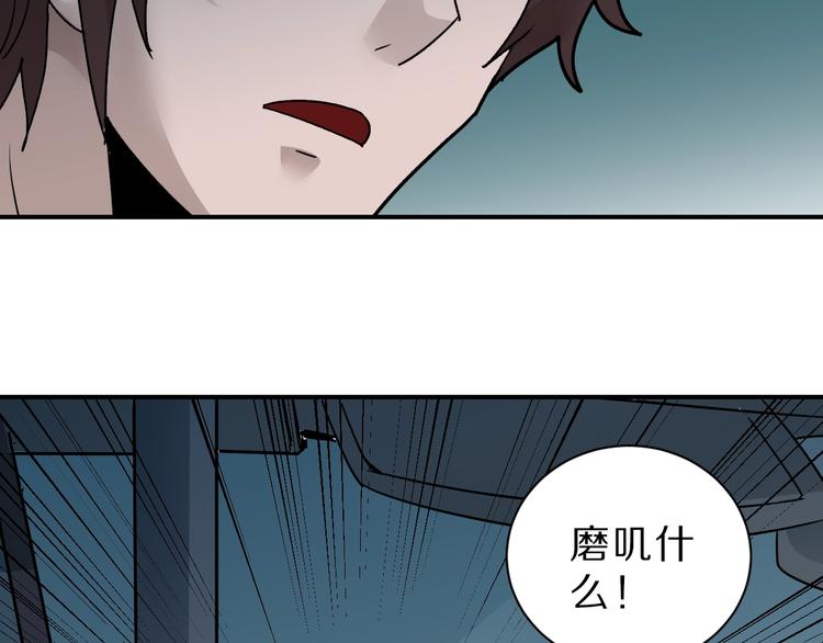 第87话  冷漠与偏执5