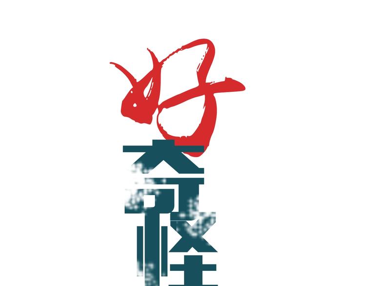 第107话  地下室030