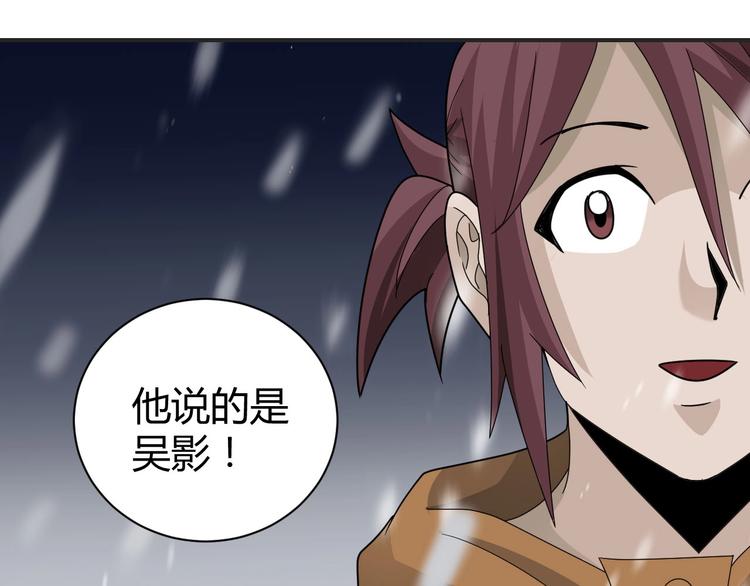第63话 裁判的真面目39