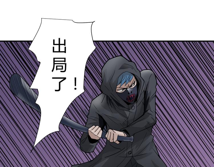 第50话 致命棒球12