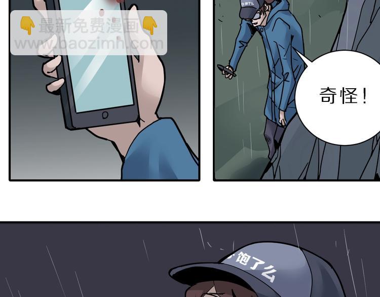 第83话  深夜送外卖113