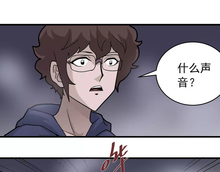 第20话 影子之夺命寻宝31