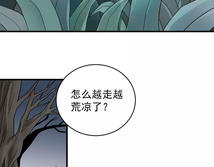 第7话 藏宝图之迷路25
