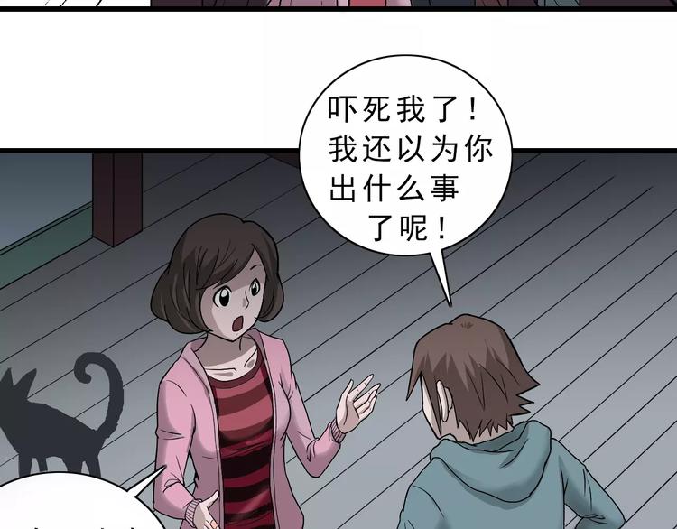 第3话 外星人之变态！？25