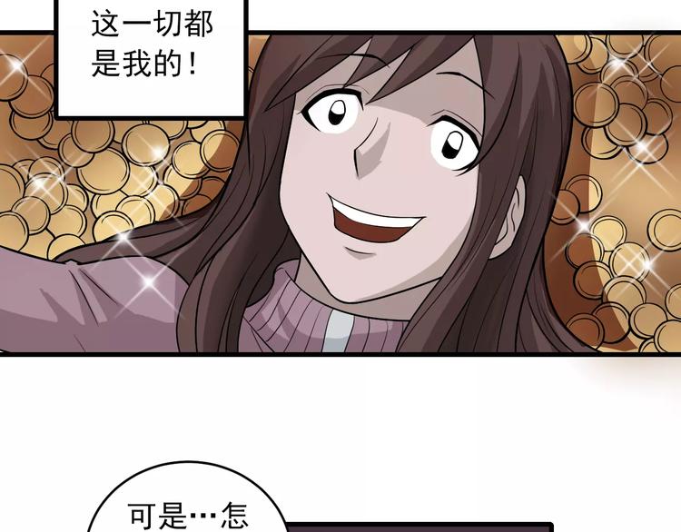 第15话  藏宝图之独享宝藏9