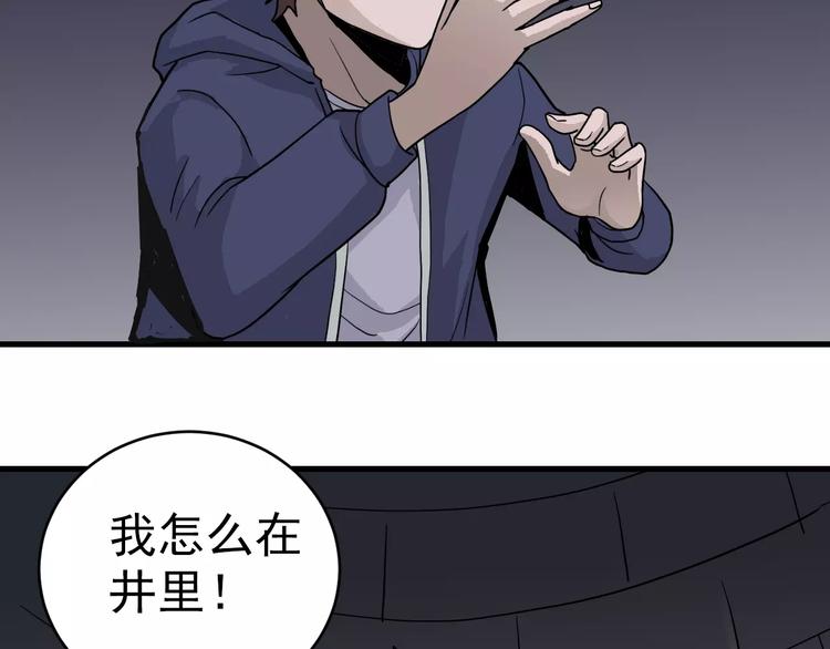 第22话 影子系列之虚无之酒12