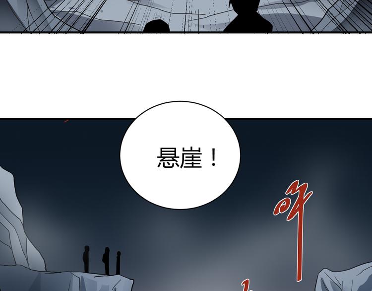 第54话 诡异的考验101
