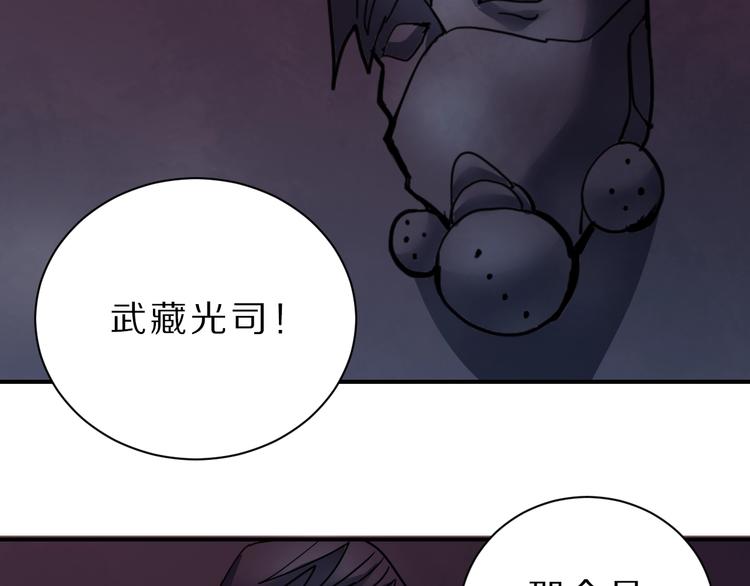 第82话  不死药最终章33