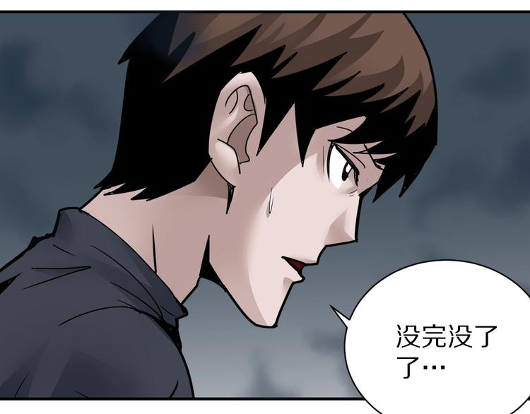 第109话  地下室0529