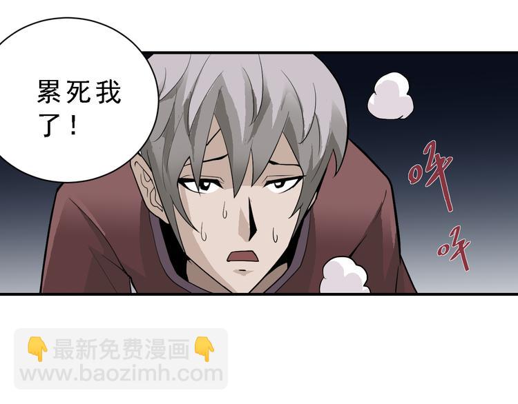 第37话 神药之神秘空间94