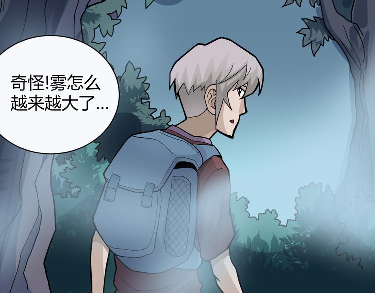 第42话 穿越危险森林78