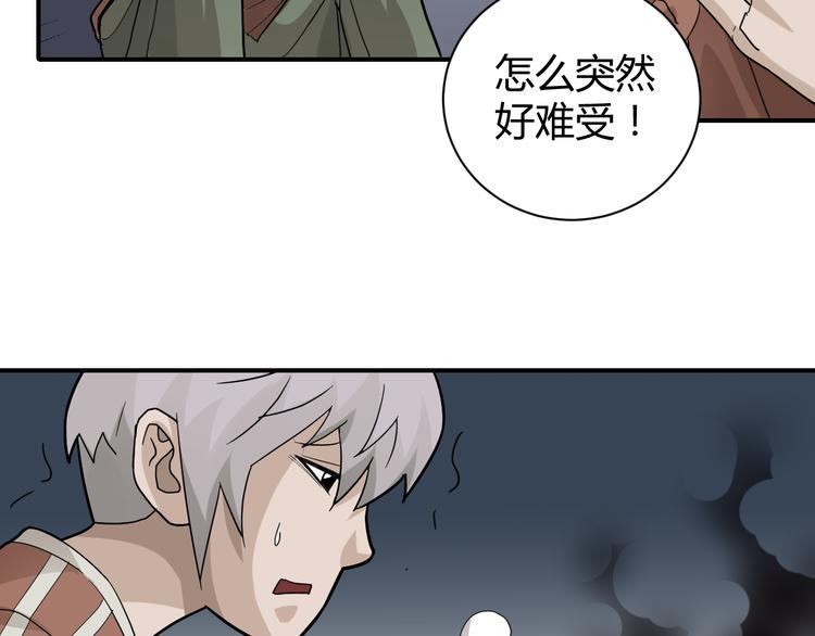 第58话 黑血6