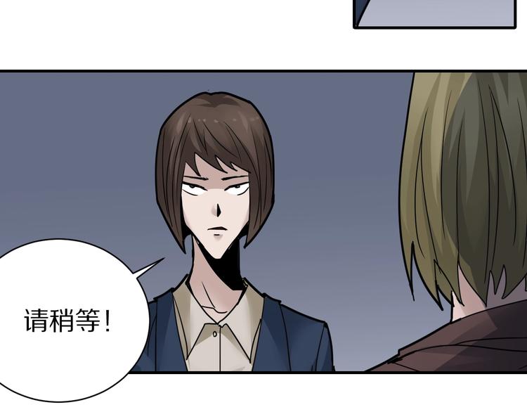 第101话  真相暴露？75