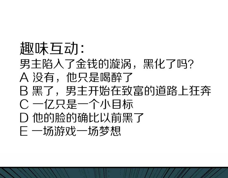 第97话  教训96