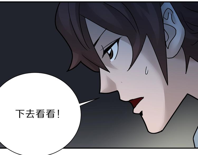 第89话  石像的秘密30