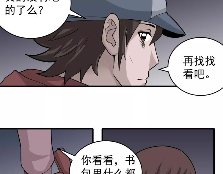 第7话 藏宝图之迷路39