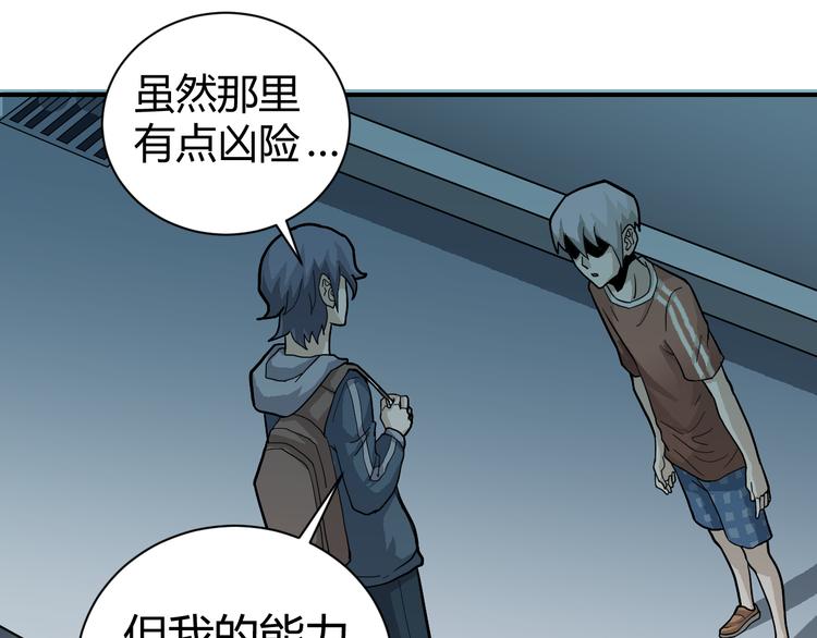 第56话 哥哥22