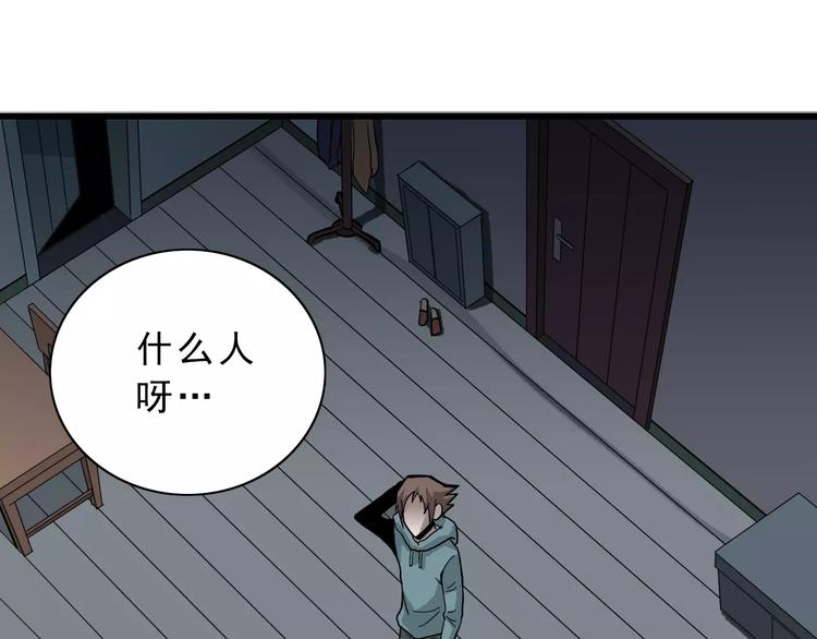 第3话 外星人之变态！？52