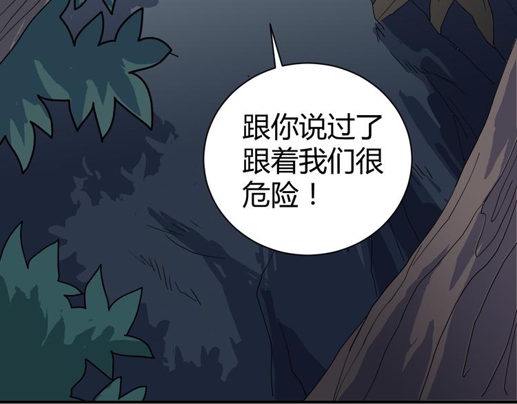 第48话 超能力显露74