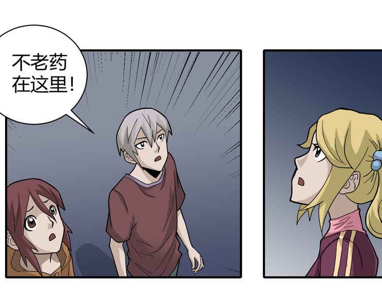第61话 甄选之印65