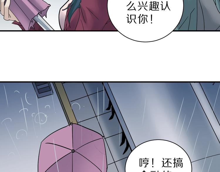 第86话  虚伪的目光61