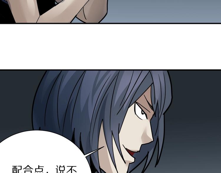 第103话  欺诈75