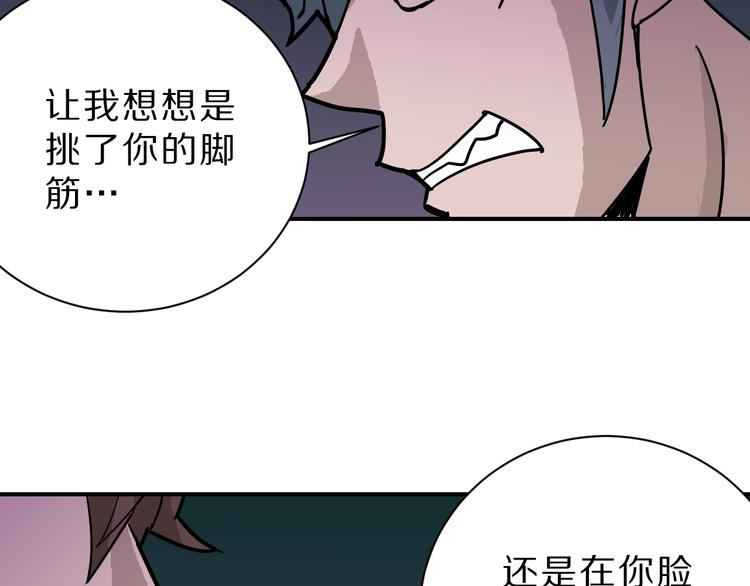 第97话  教训40