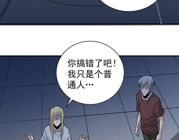第39话 身份骇人45