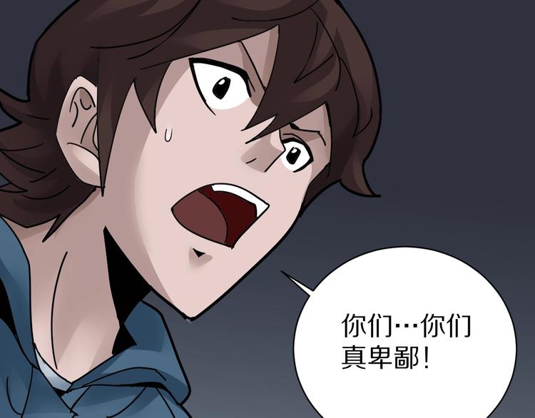 第103话  欺诈38