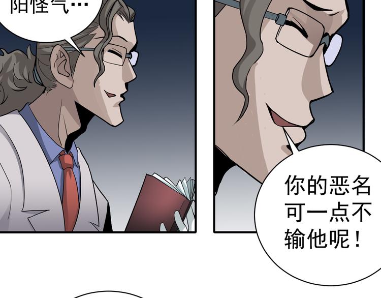 第39话 身份骇人26