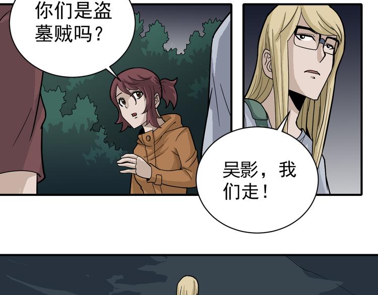 第48话 超能力显露55